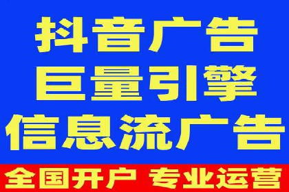 抖音信息流内容运营策略探讨